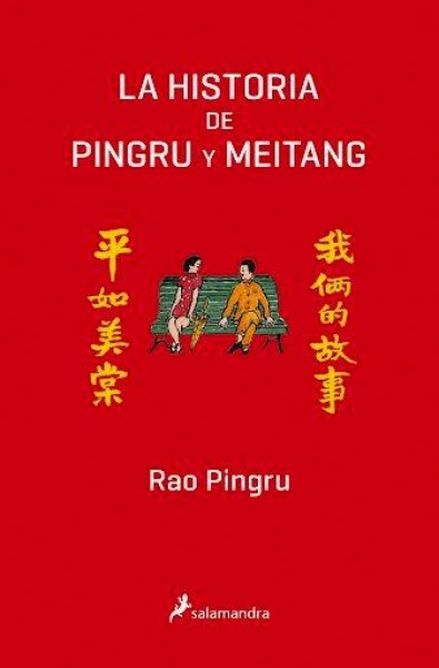 La Historia De Pingru y Meitang