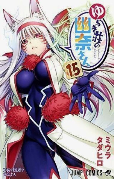 Yuna De La Posada Yuragi 15